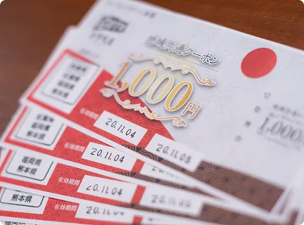 ギフト券の写真