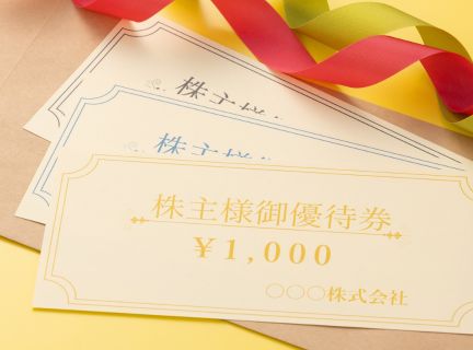 株主優待券の写真