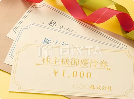 株主優待券の写真
