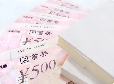 図書券の写真