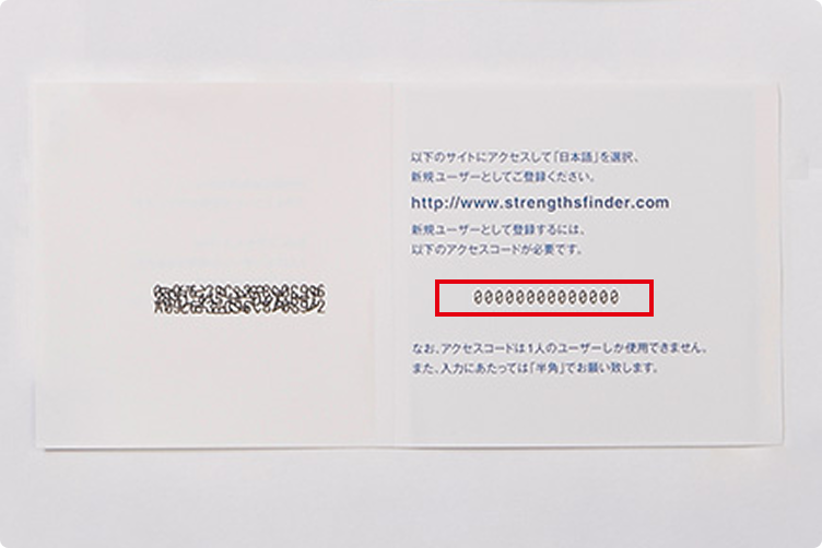 バリアブル印刷のバーコード
