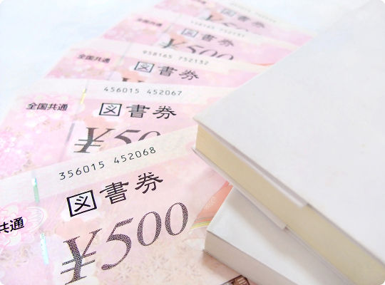金券